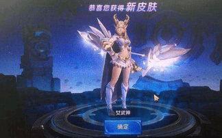 王者皮肤最新爆料艾琳,荣耀归来，梦幻重铸  第3张