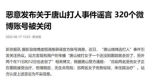 唐山爆料事件最新情况,最新进展与各方回应梳理  第1张